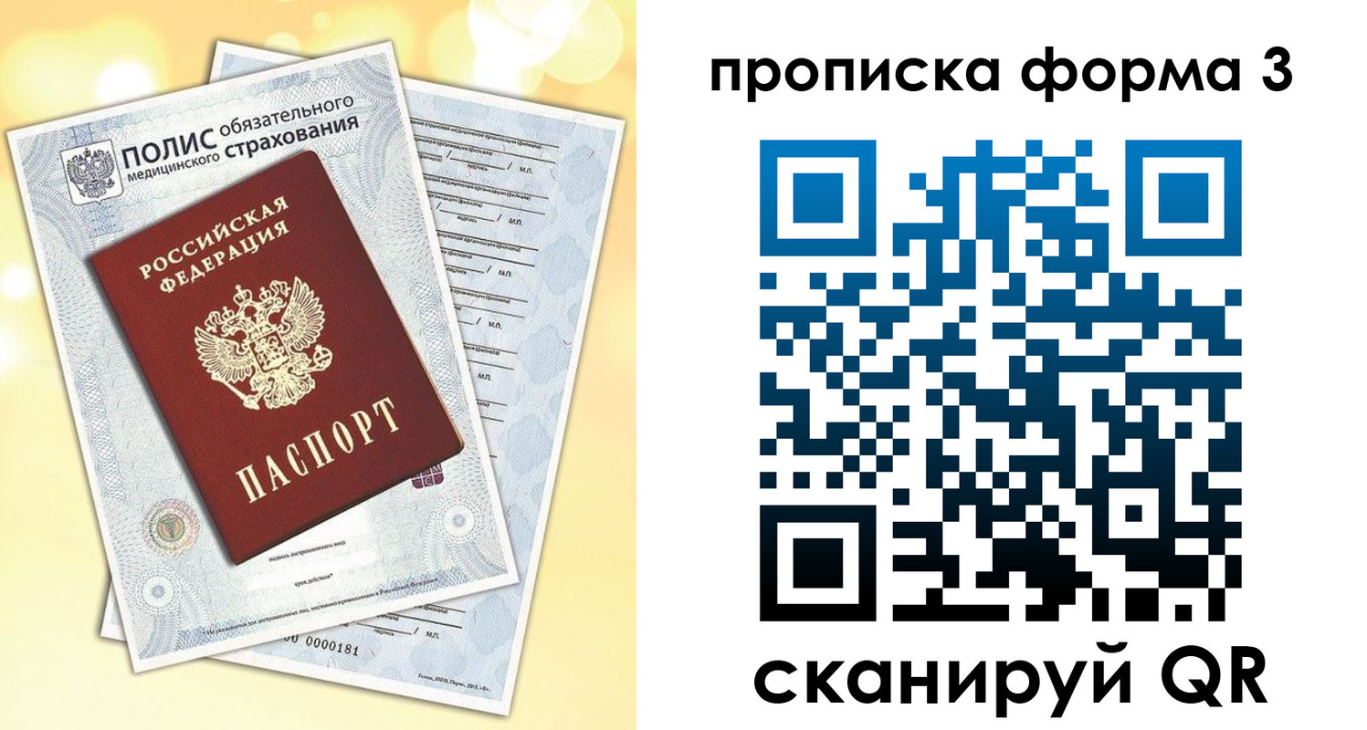 временная регистрация надежно в Камне-на-Оби