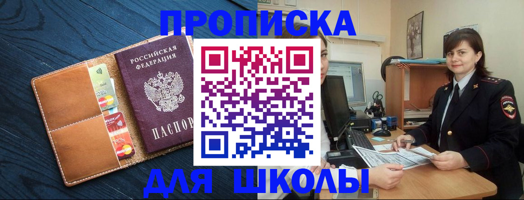 временная регистрация гарантия в Камне-на-Оби