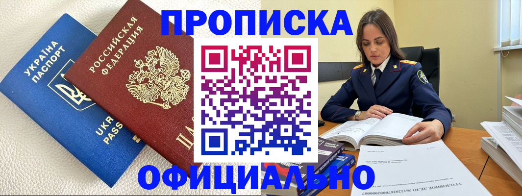 прописка поиск в Камне-на-Оби
