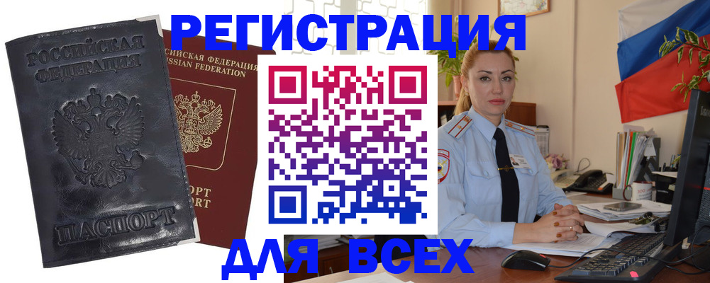 временная регистрация в квартире в Камне-на-Оби