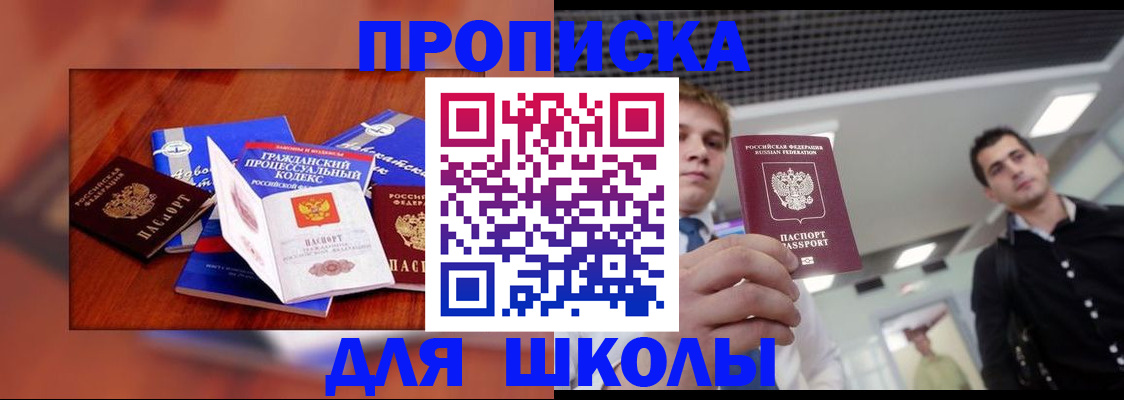 временная регистрация адрес в Камне-на-Оби