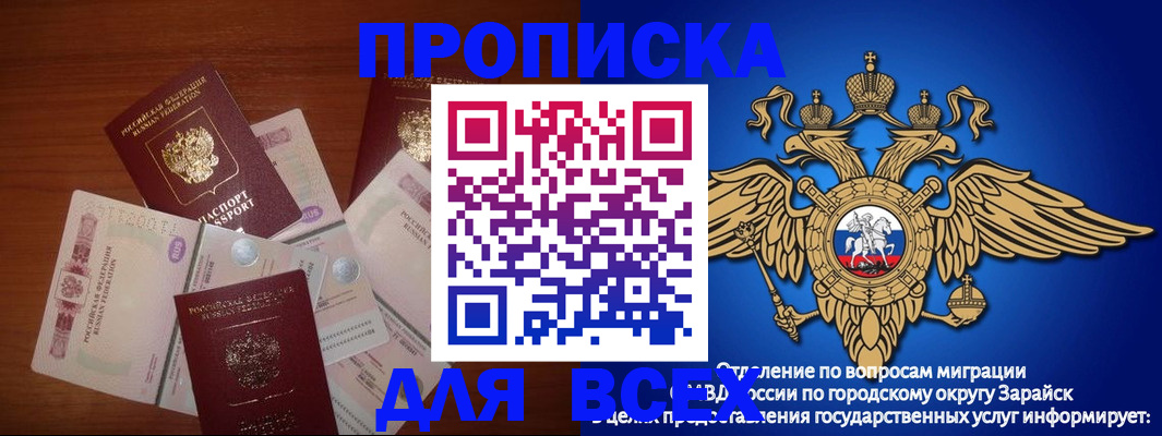 временная прописка в Камне-на-Оби