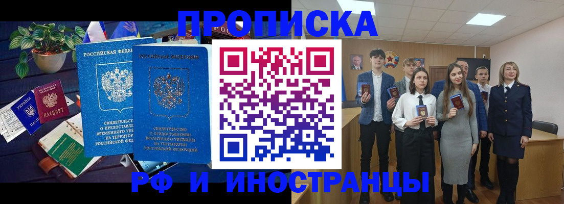временная регистрация гарантия в Камне-на-Оби